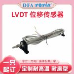 位移传感器TD-1-250-15-01-01