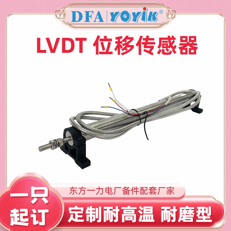 位移传感器TD-1-250-15-01-01