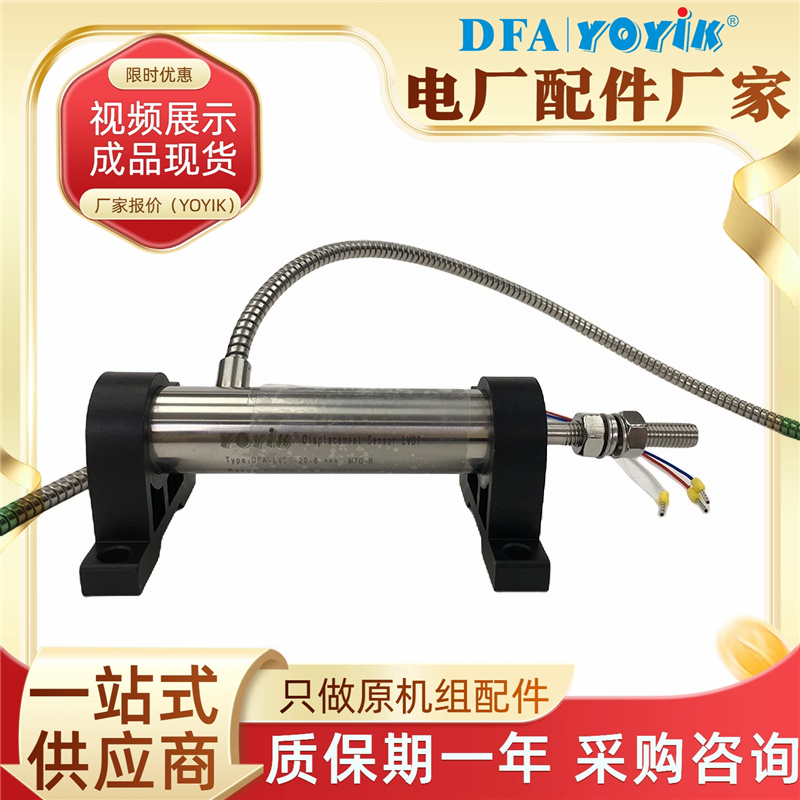 位置传感器ZDET150B