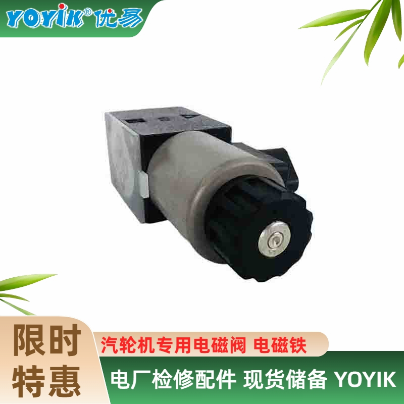 电磁阀J-220VAC-DN6-D/20B/2A 电站油路控制专用双线圈电磁阀解析插图1