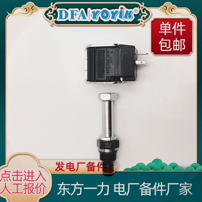 电磁阀HQ16.07Z-1