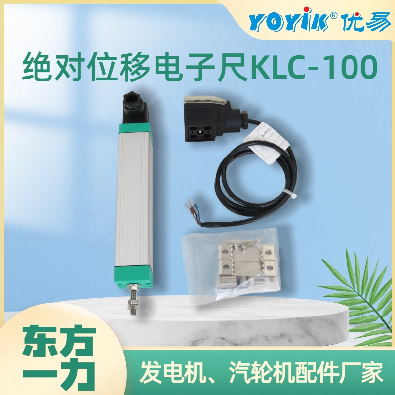 绝对位移电子尺KLC-100+KM420