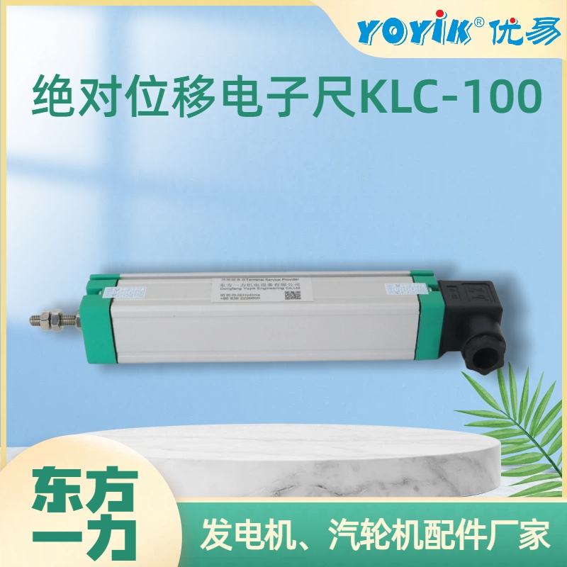 绝对位移电子尺KLC-100+KM420 适用领域及使用方法缩略图