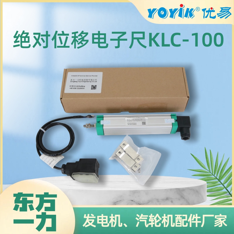 绝对位移电子尺KLC-100+KM420 适用领域及使用方法插图2