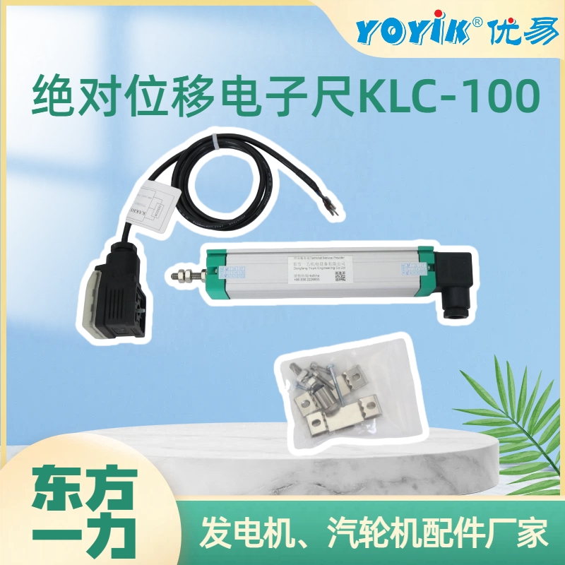 绝对位移电子尺KLC-100+KM420 适用领域及使用方法插图3