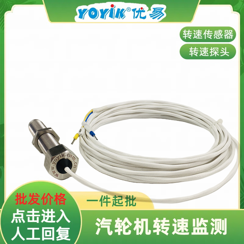转速传感器ZS-04-150-8000  定制250℃耐高温 汽轮机测速探头插图1