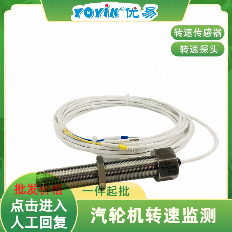转速传感器ZS-04-150-8000  定制250℃耐高温 汽轮机测速探头缩略图