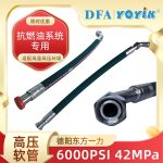 金属软管16GZAT-HMP(DN25)-DKD25-1600