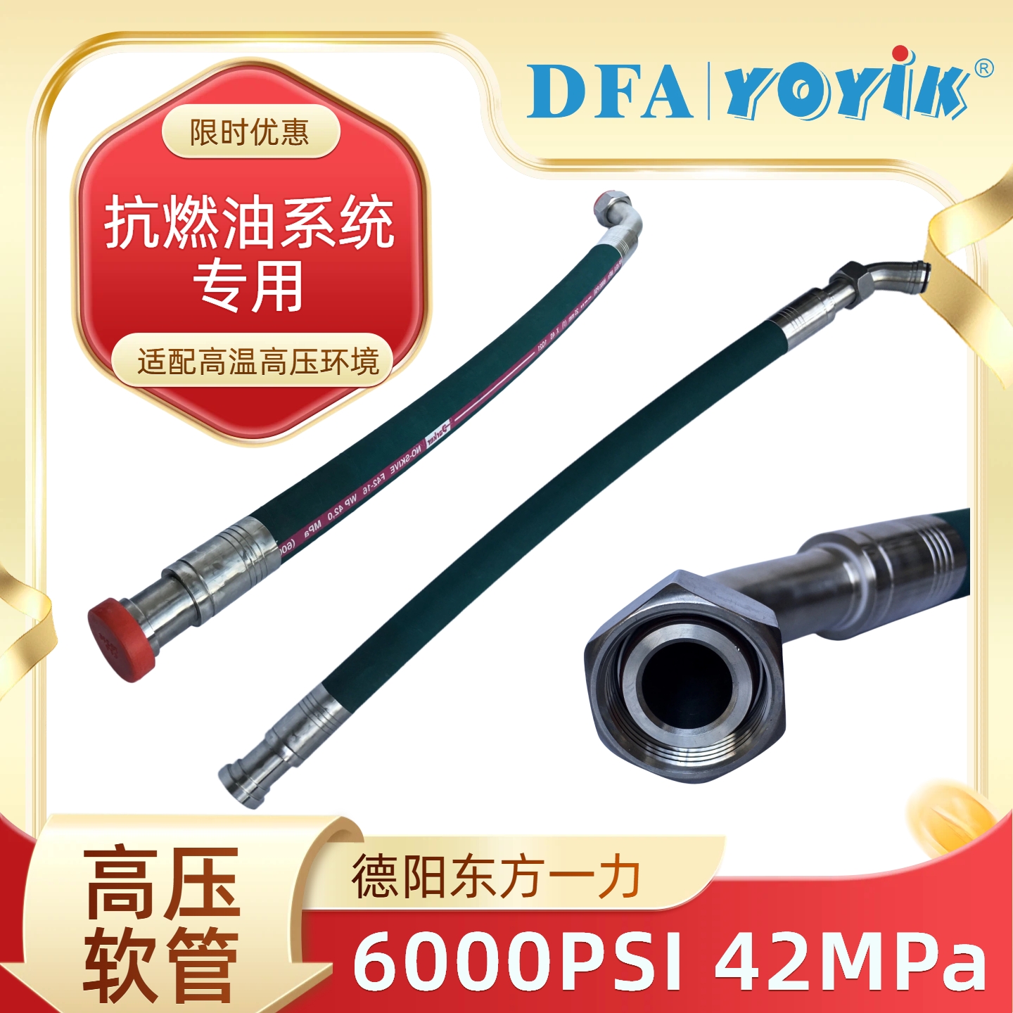 金属软管16GZAT-HMP(DN25)-DKD25-1600