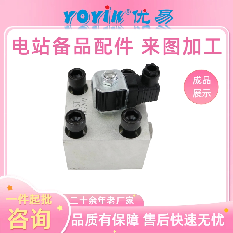 AST电磁阀JZ-PK-001-0637