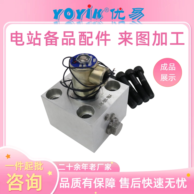 AST电磁阀JZ-PK-001-0637 标准失电动作 实现机组紧急停机保护缩略图
