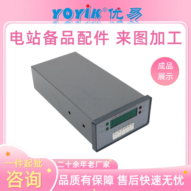 转速撞击子监测装置HZQW-03E