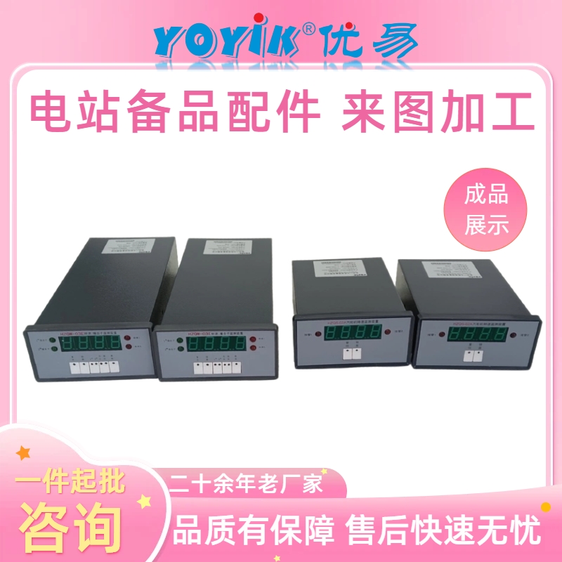 转速撞击子监测装置HZQW-03E 转速表 安装注意事项插图1