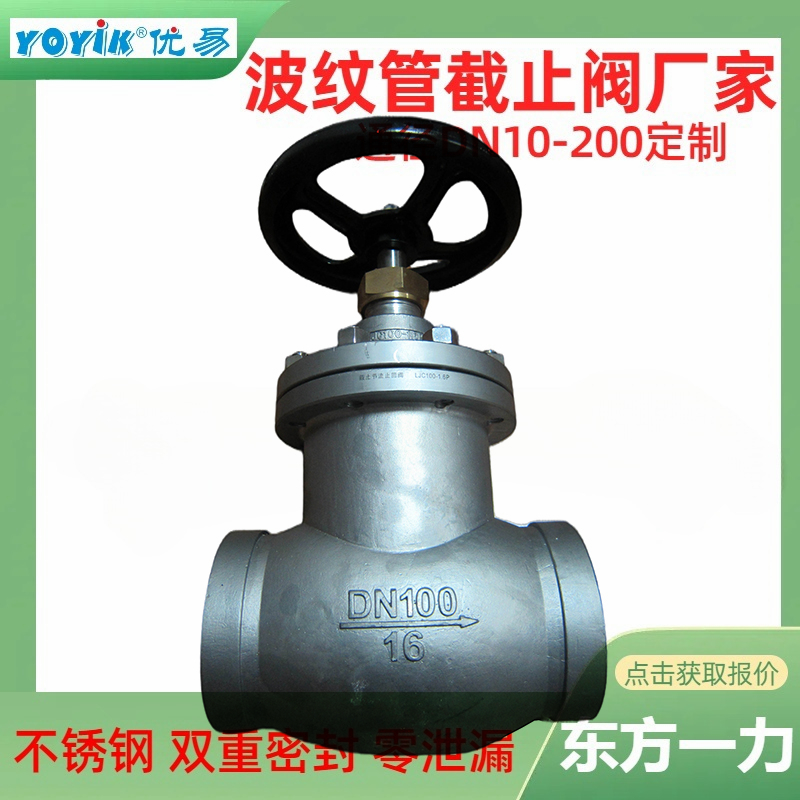 截止止回阀LJC100-1.6P 一体式 功能及安装规范插图2