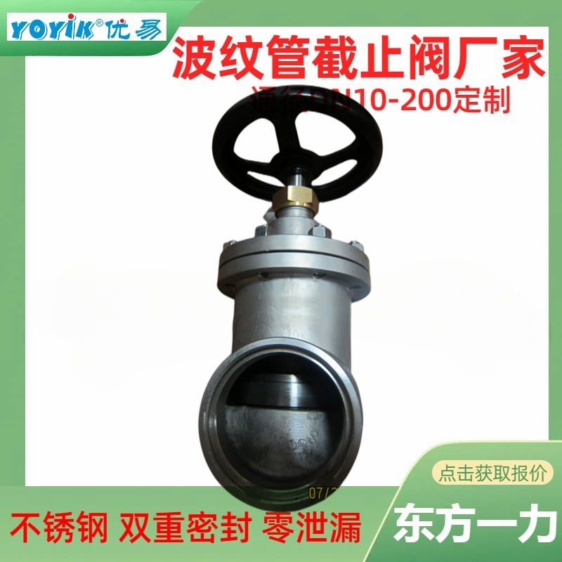 截止止回阀LJC100-1.6P 一体式 功能及安装规范缩略图