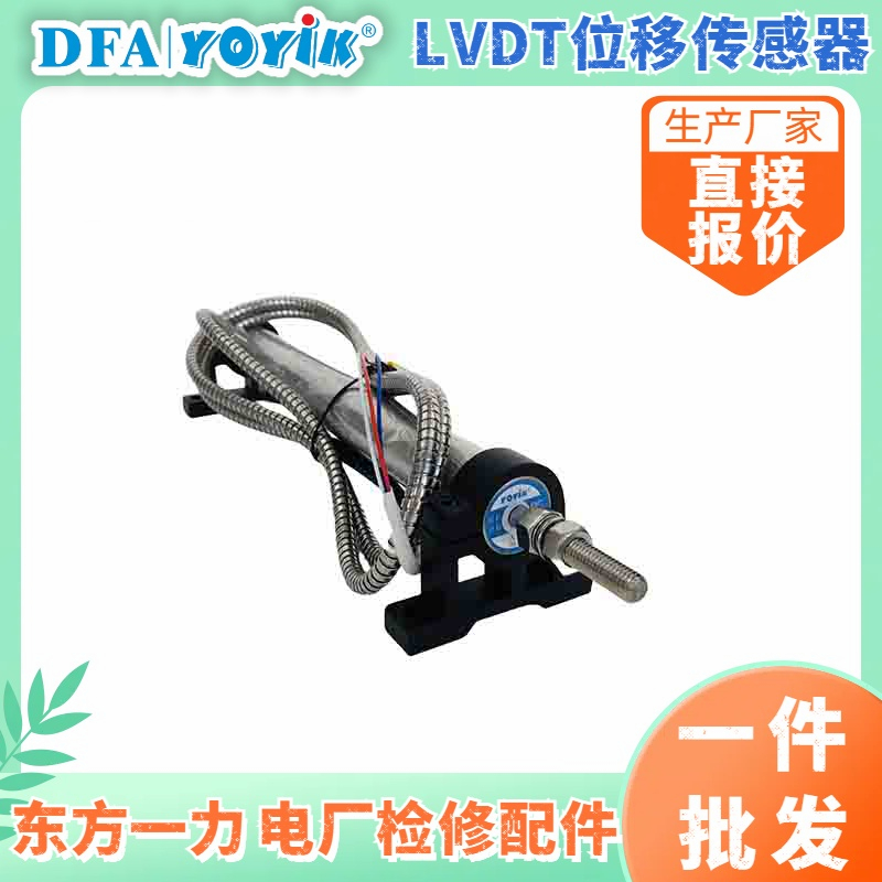 位移传感器DET350A