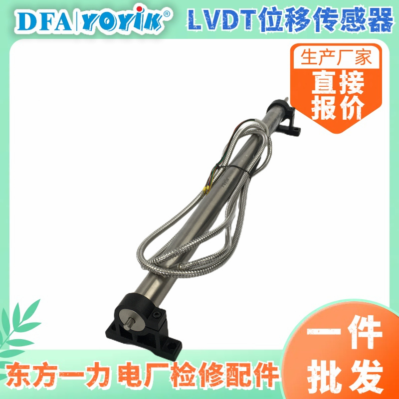 汽轮机油动机专用 行程位移传感器DET350A 安装与运行故障解答插图1