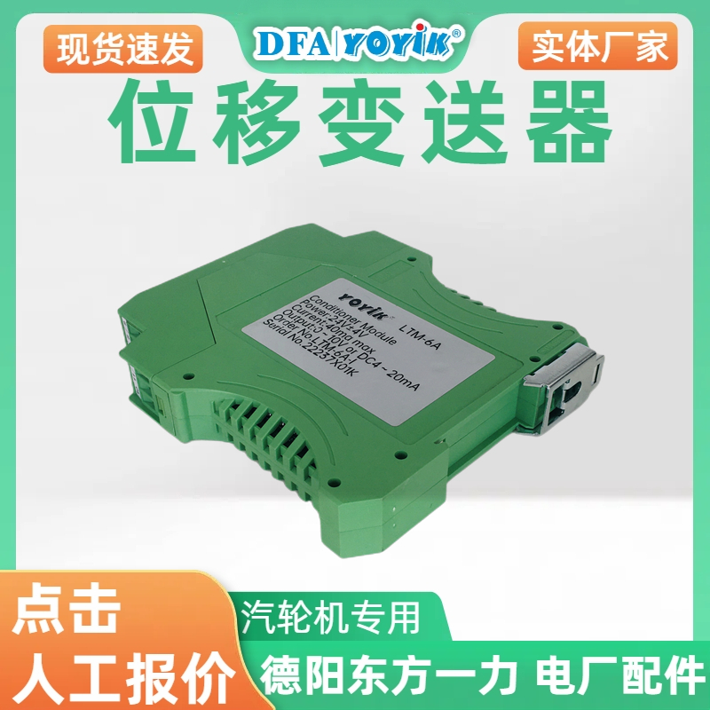 告别一对一标定 智能位移变送器LTM-6A-I 对比传统变送器，智能组态实现单台适配多款 LVDT插图1
