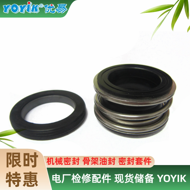机械密封2S-185A