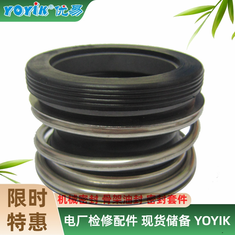 机械密封2S-185 主力配套火电发电厂密封油系统 电厂真实落地案例解析插图1
