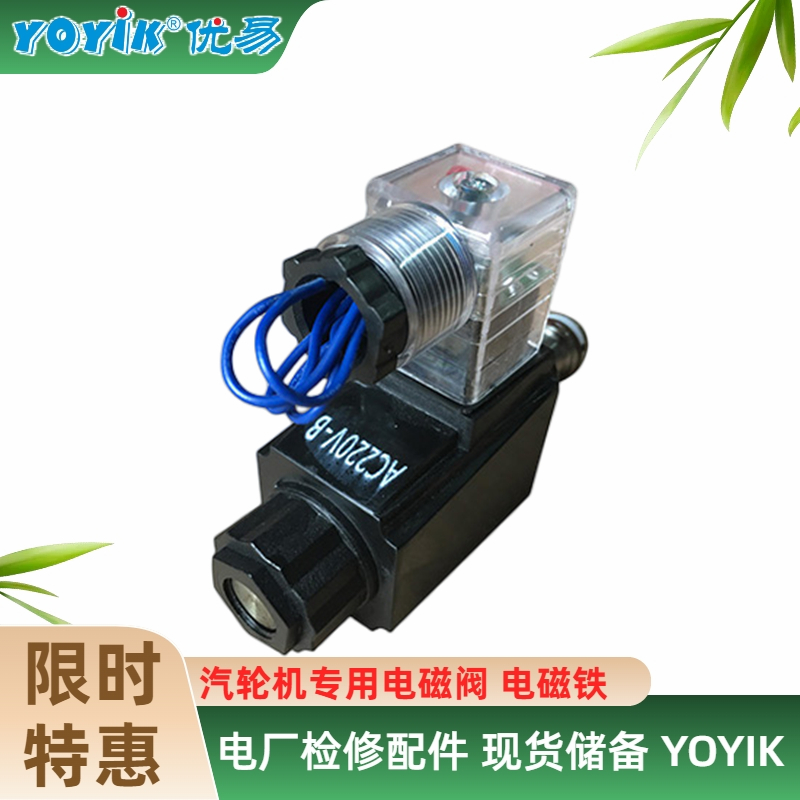 电站专用电磁阀22FDA-F5T-W230R-20/LBO 适用于高温、高振动工况插图1