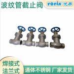 KHWJ10F-1.6PA 波纹管截止阀