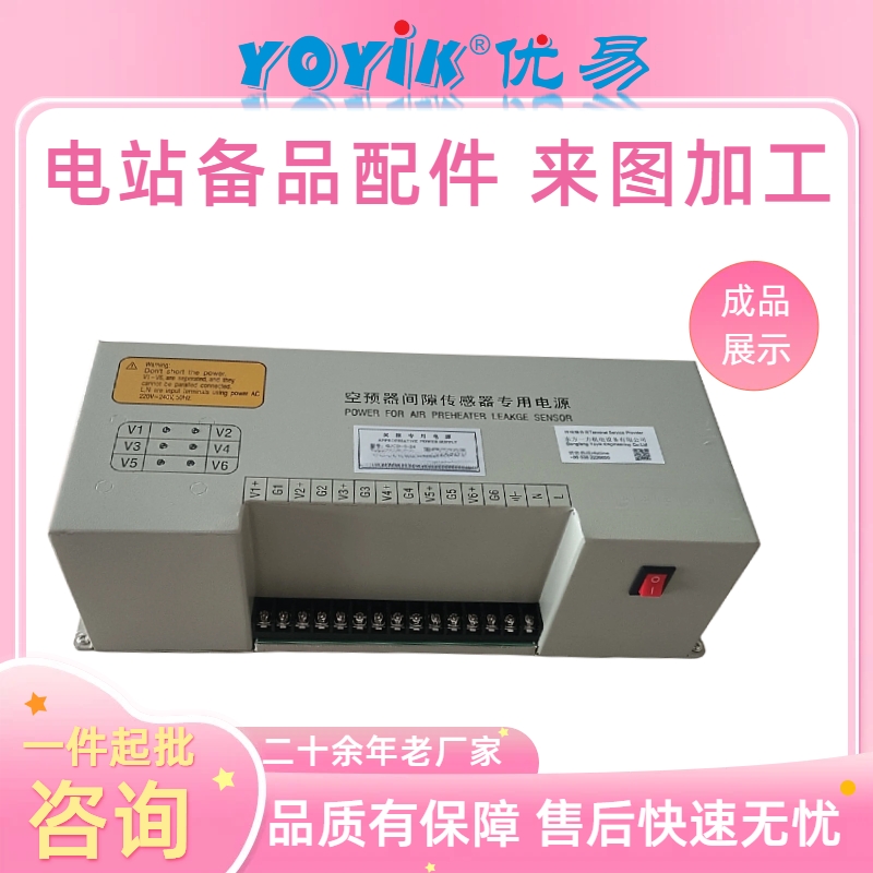 空预器间隙传感器电源GJCD-6-24 技术优势解析 多路独立供电不干扰插图1