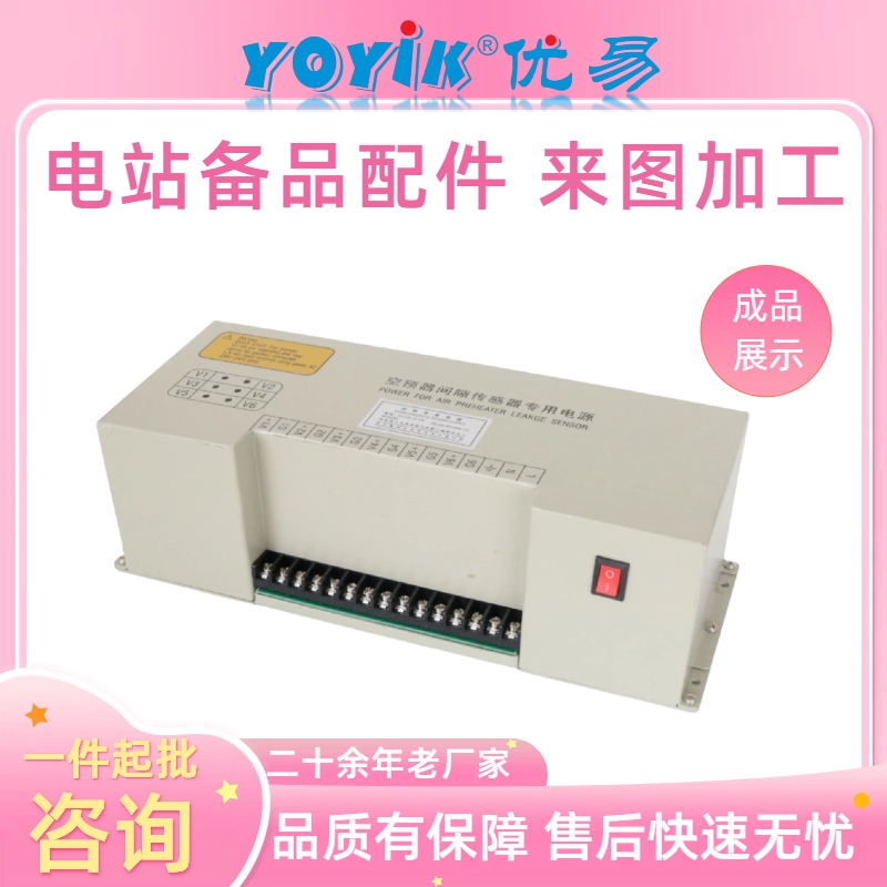 电源GJCD-6-24