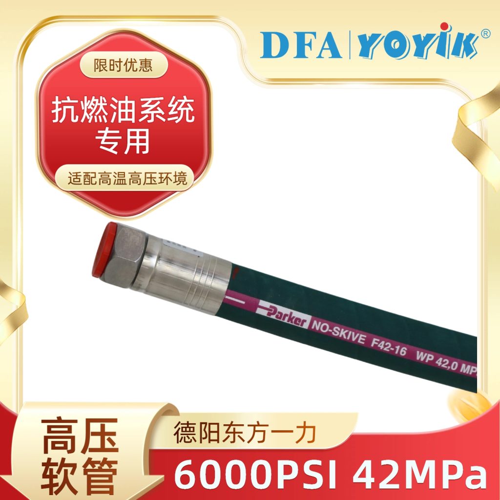 出口软管16G2AT-HMP(DN25)-DK025-1400
