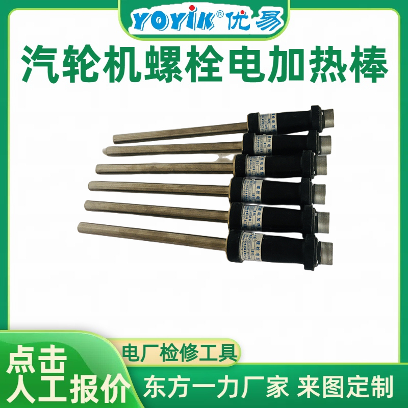 电加热器ZJ-20-44