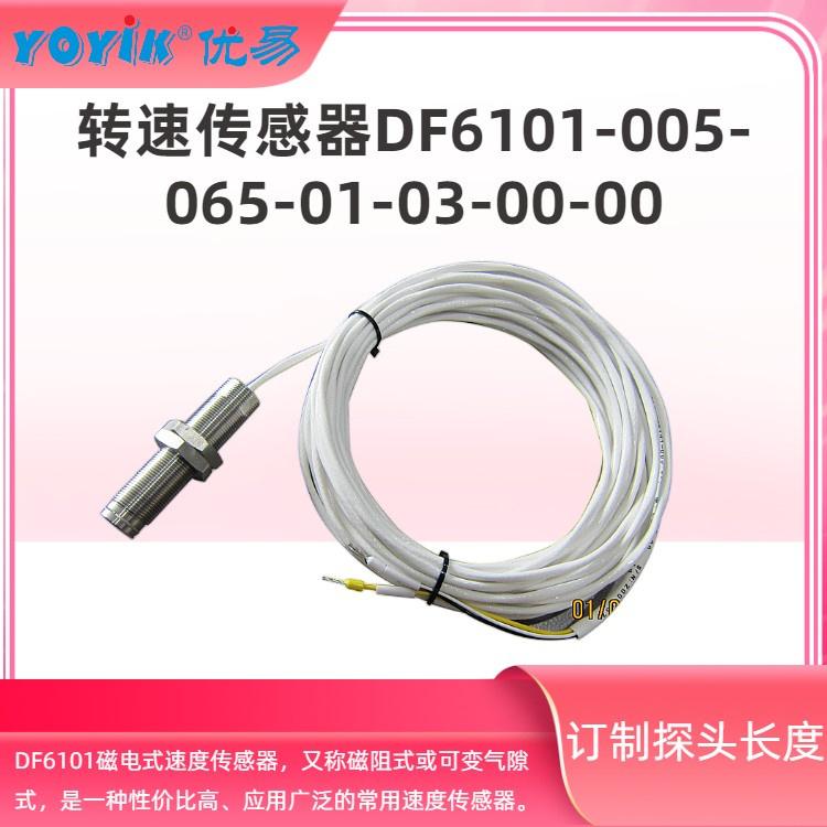转速探头DF6101-000-065-01-05-00-00安装及环境选择规范（可延长使用寿命）插图1