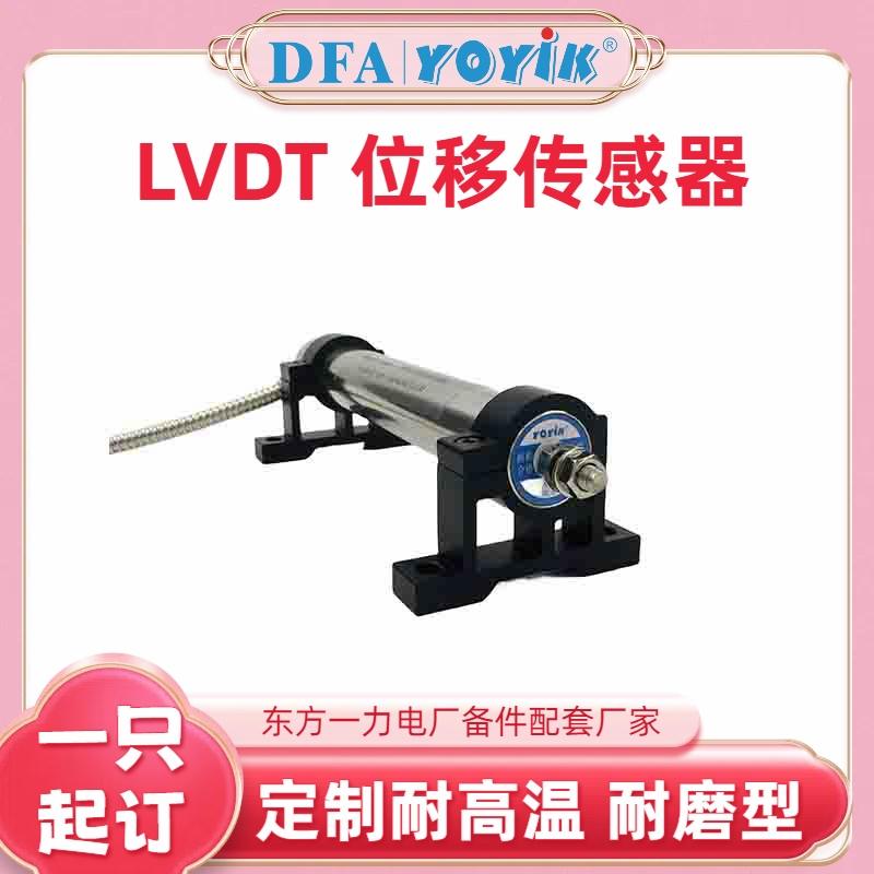 行程位移传感器TD-1-200S