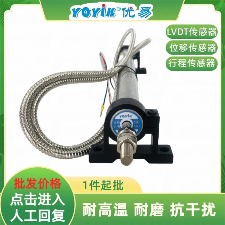 行程传感器DET350A 火电机组调门/旁路阀技改升级专用行程传感器插图2