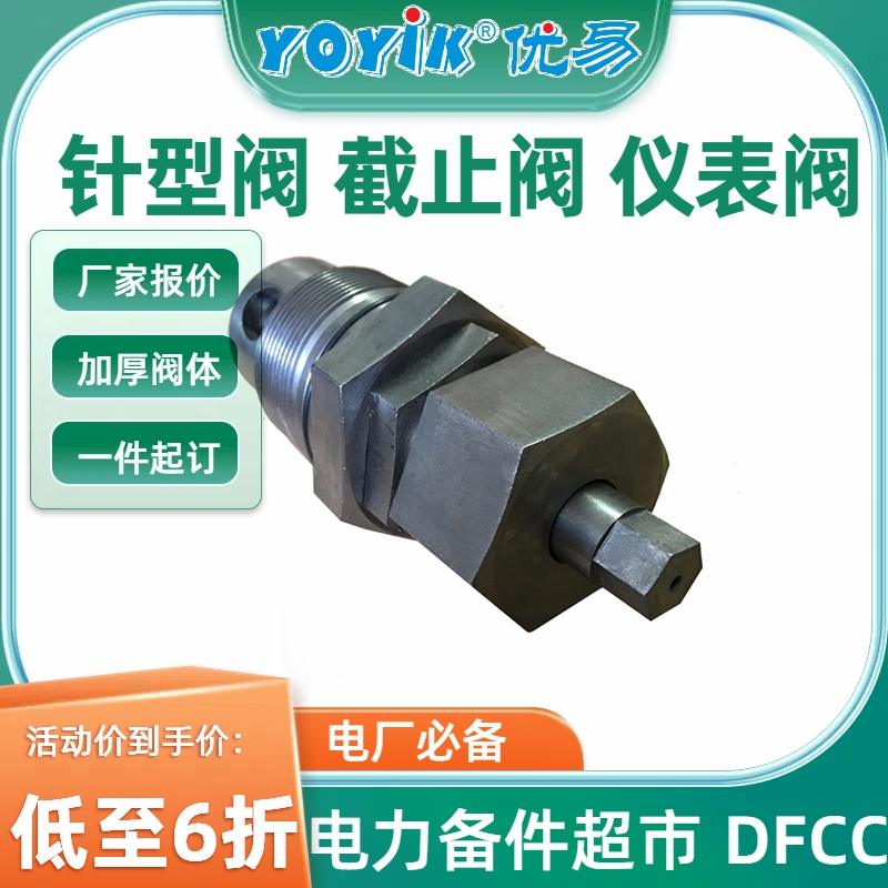 截止阀SHV6.4