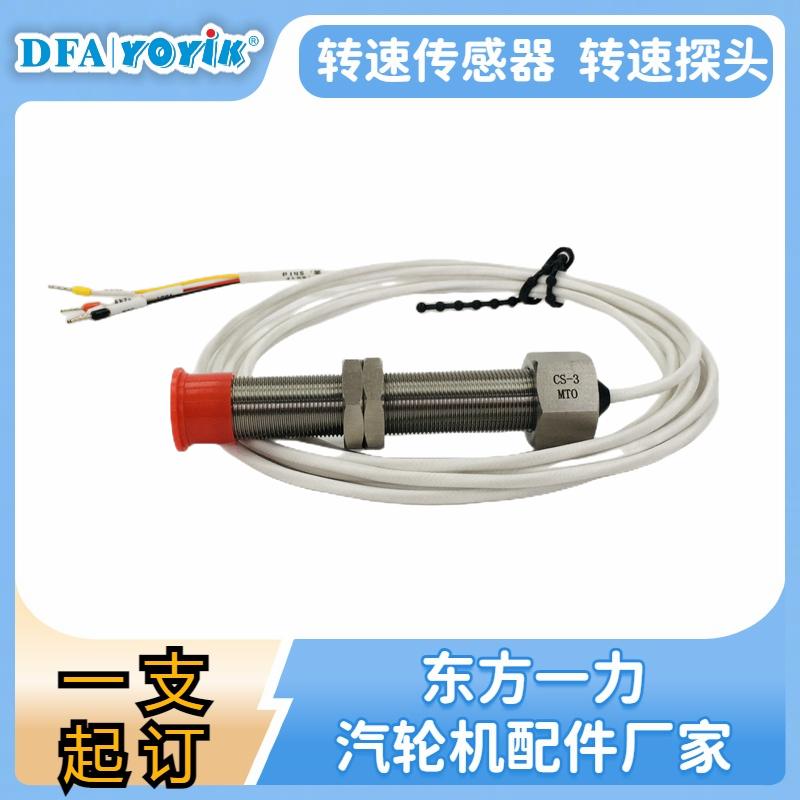 键相探头DF6202-005-050-04-00-01-000传感器 汽轮机组TSI系统键相基准专用探头缩略图