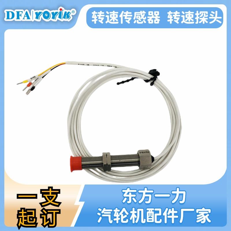 键相探头DF6202-005-050-04-00-01-000传感器 汽轮机组TSI系统键相基准专用探头插图2