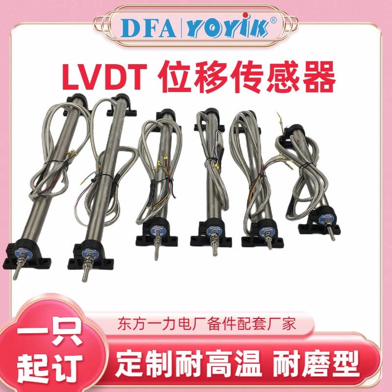 位移传感器3000TPSD-15-01-01 电厂运维 搭载火电机组DEH系统实际案例插图2