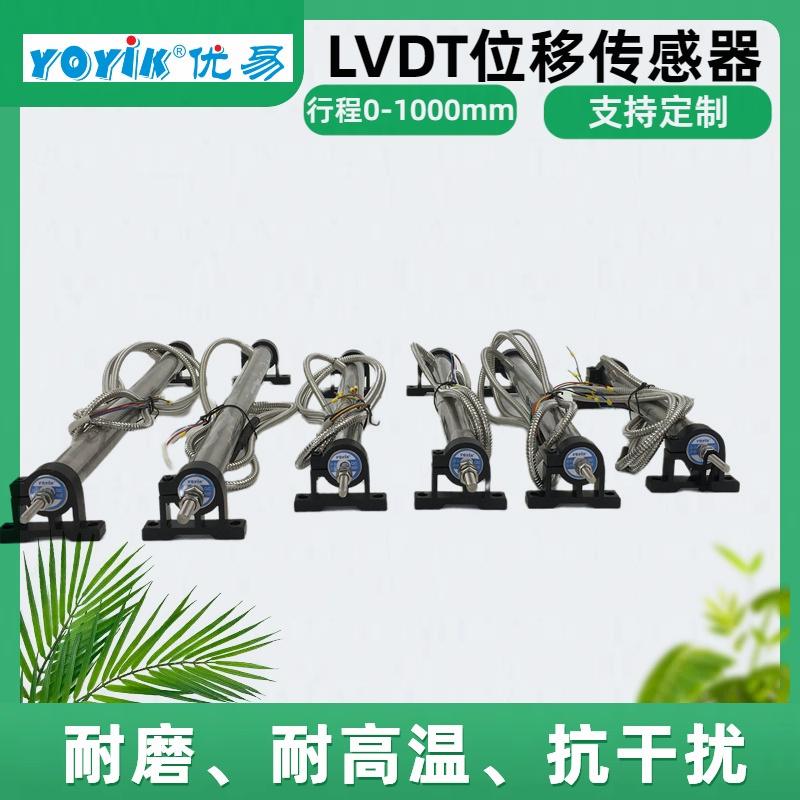 位移传感器TD-1-0150-10-01-01 汽轮机油动机阀位行程传感器 电厂TSI/DEH系统 周期检查更换标准缩略图