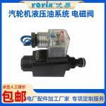 电磁阀22FDA-F5T-W110R-20/LB0 电厂EH系统专用 油压小幅波动、调门轻微摆动等问题的回复缩略图