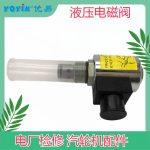 DEH‑OPC超速保护泄压单元 OPC电磁阀3D01A012 调门快速关闭控制缩略图