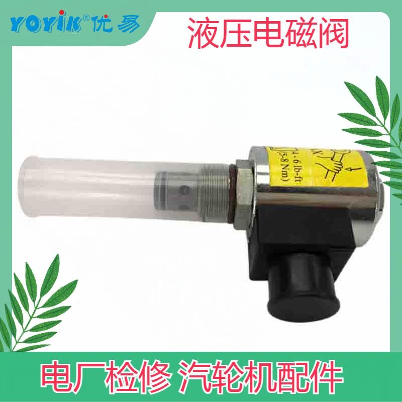 DEH‑OPC超速保护泄压单元 OPC电磁阀3D01A012 调门快速关闭控制缩略图