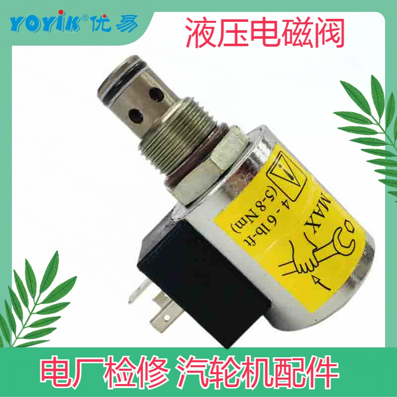 电磁阀3D01A012