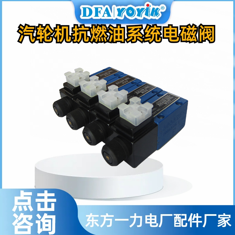 OPC电磁阀0508.130710301.AW035 集成块并联保护元件-YOYIK缩略图
