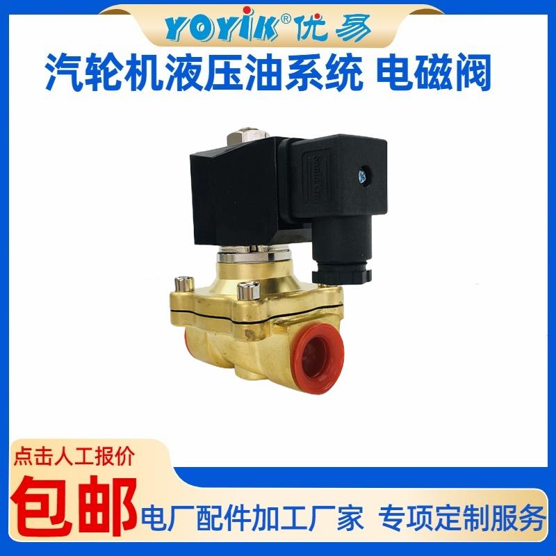 电磁阀0508.3391T0301.AW001 带负荷阀门试验用-YOYIK缩略图