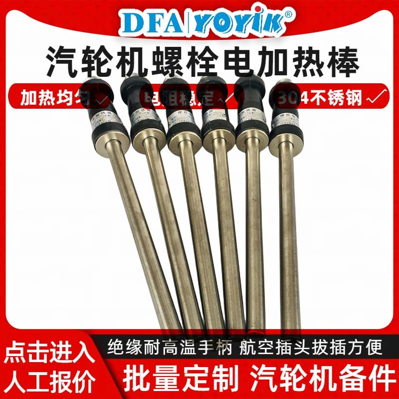 螺栓加热棒ZJ‑20‑T12 汽机缸体大螺栓热紧热拆专用缩略图