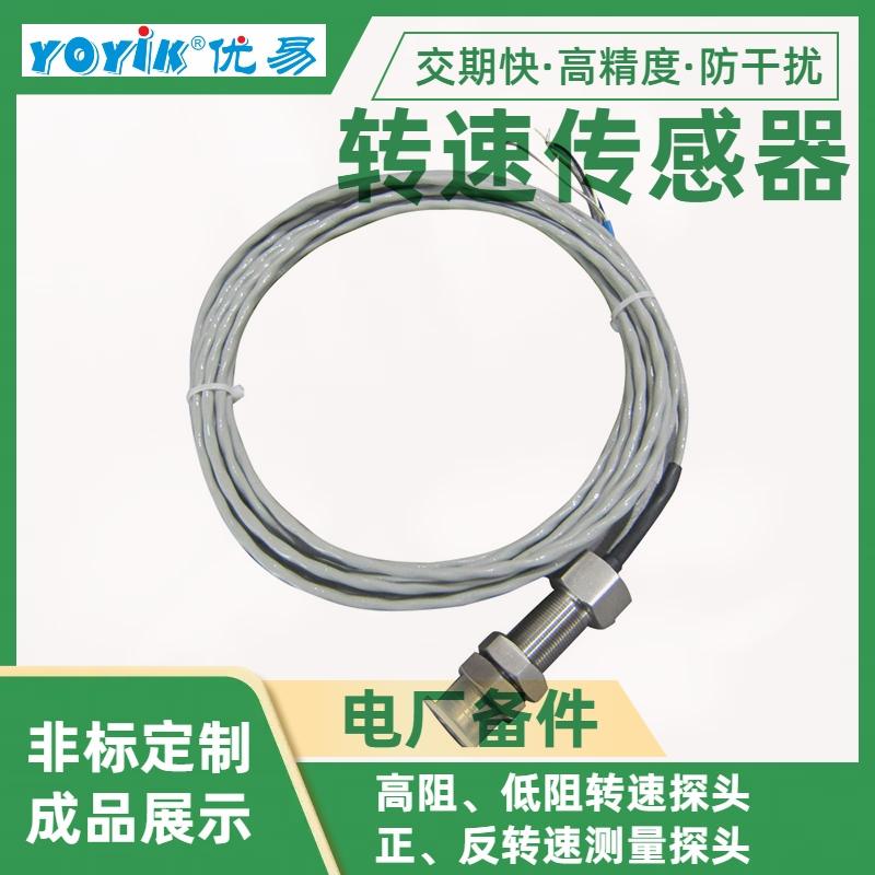 DEH测速传感器CS-1-G-065-05-01