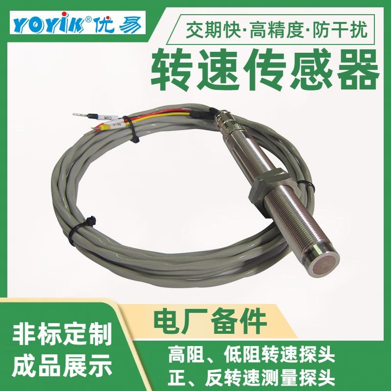 DEH测速传感器CS-1-G-065-05-01