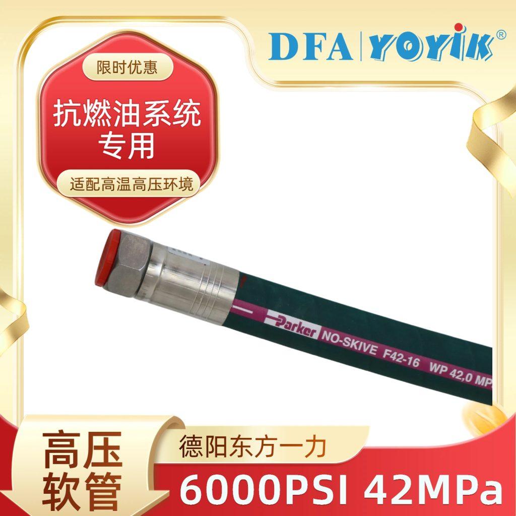 高压软管16G2AT-HMP (DN25)-1400