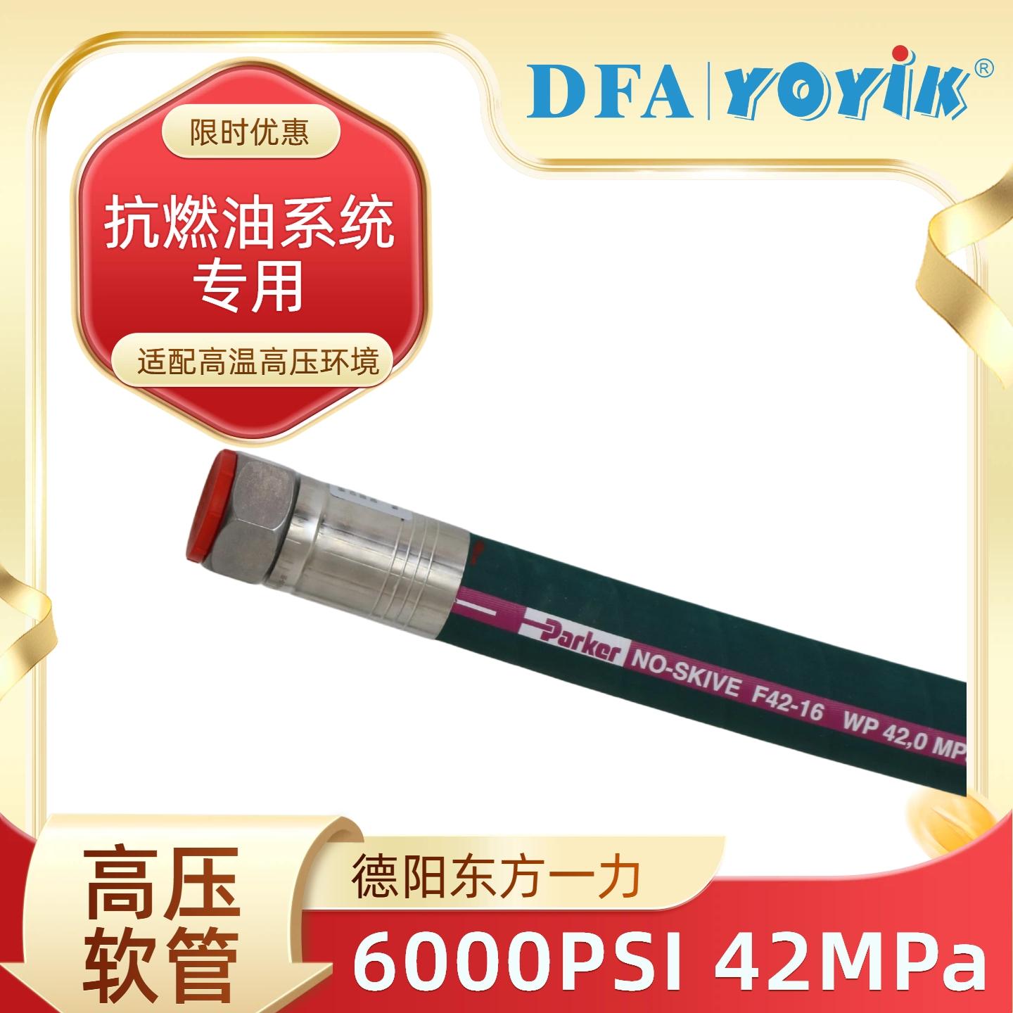 高压软管16G2AT-HMP (DN25)-1400