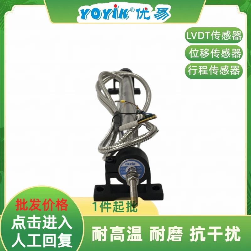 位移传感器TD-1-0150-10-01-01 实现阀门开度实时采集与闭环负荷调节